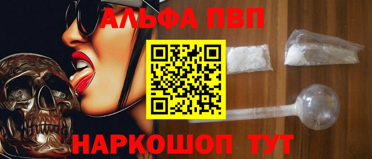 Скопин  Alpha-PVP СК КРИС  Альфа ПВП  Alpha PVP СК  Alfa_PVP крисы CK  Вход с VPN 