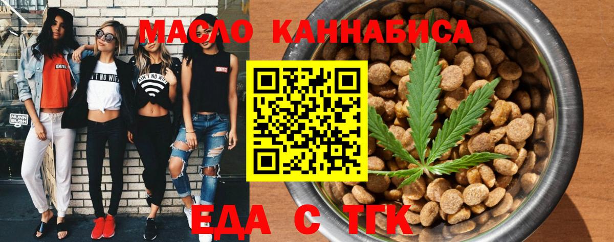 Скопин  Еда ТГК марихуана  Вход с VPN 