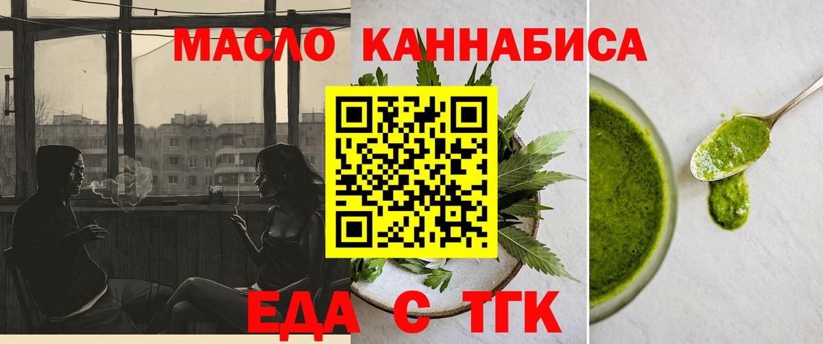 Canna-Cookies марихуана Скопин