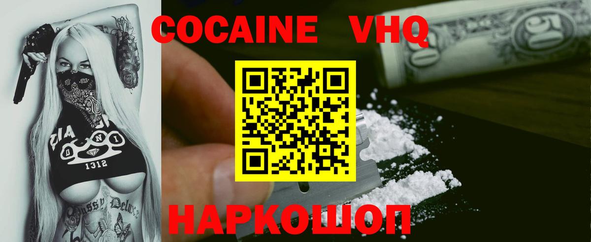 Скопин  Cocaine  Вход с VPN  Cocaine Columbia  Кокаин Columbia 