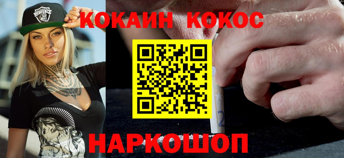 COCAIN 97% Скопин
