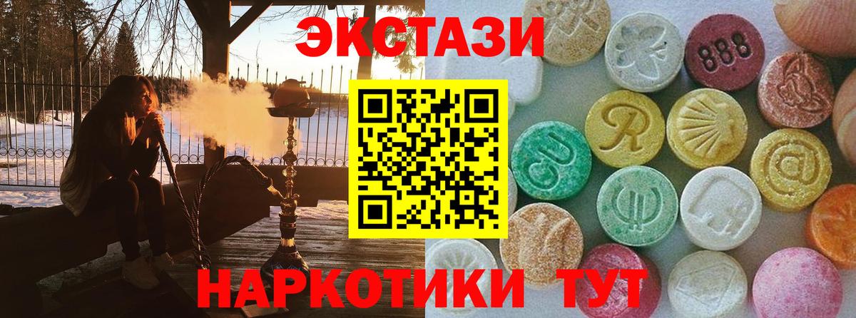 Экстази диски Скопин