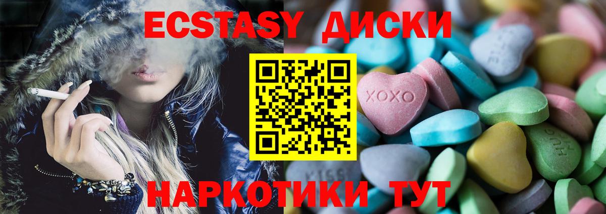Ecstasy Cube  Ecstasy таблы  ЭКСТАЗИ  Скопин  Вход с VPN 