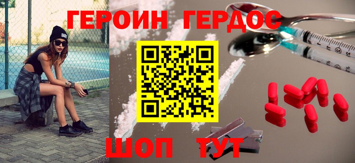 ГЕРОИН  Вход с VPN  Скопин  Героин герыч 