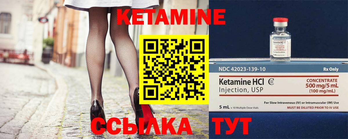 mega ССЫЛКА  Вход с VPN  darknet состав  Кетамин VHQ  Скопин 