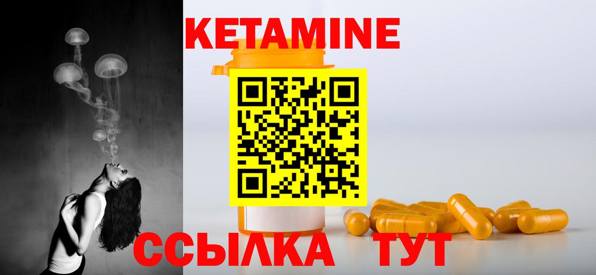 Кетамин VHQ Скопин