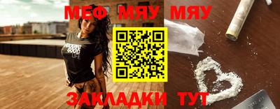 мяу мяу мука Новодвинск