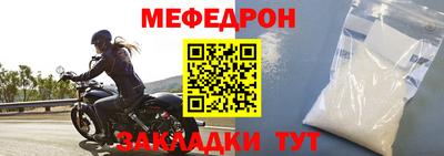 мефедрон мука Новозыбков