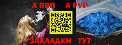 таблы Новокубанск