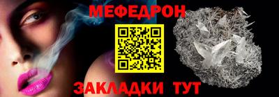 мефедрон мука Новозыбков