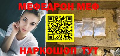 мяу мяу мука Новодвинск