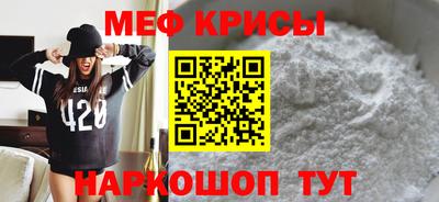 мяу мяу мука Новодвинск