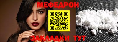мефедрон мука Новозыбков