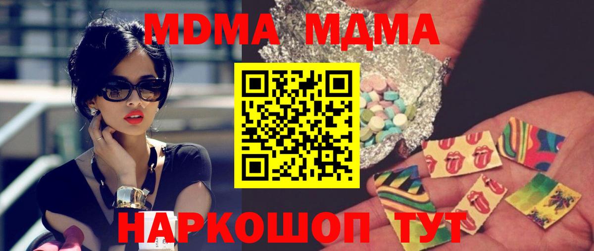 MDMA crystal  Вход с VPN  MDMA  Скопин 