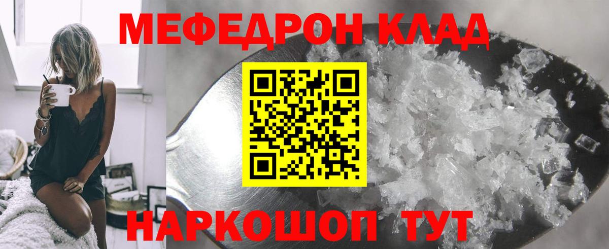 Меф мука  Вход с VPN  МЕФ  МЯУ-МЯУ мяу мяу  Меф  Скопин 