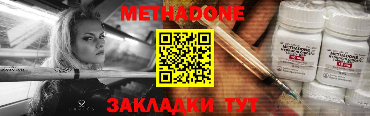 МЕТАДОН кристалл  Вход с VPN  блэк спрут сайт  Скопин 