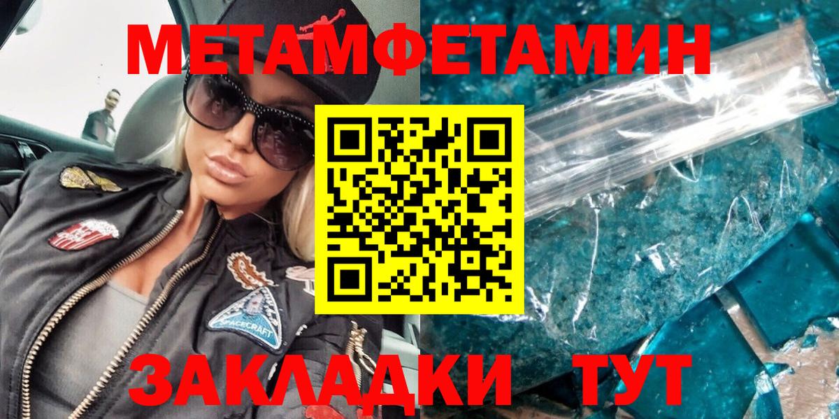 Первитин Декстрометамфетамин 99.9% Скопин