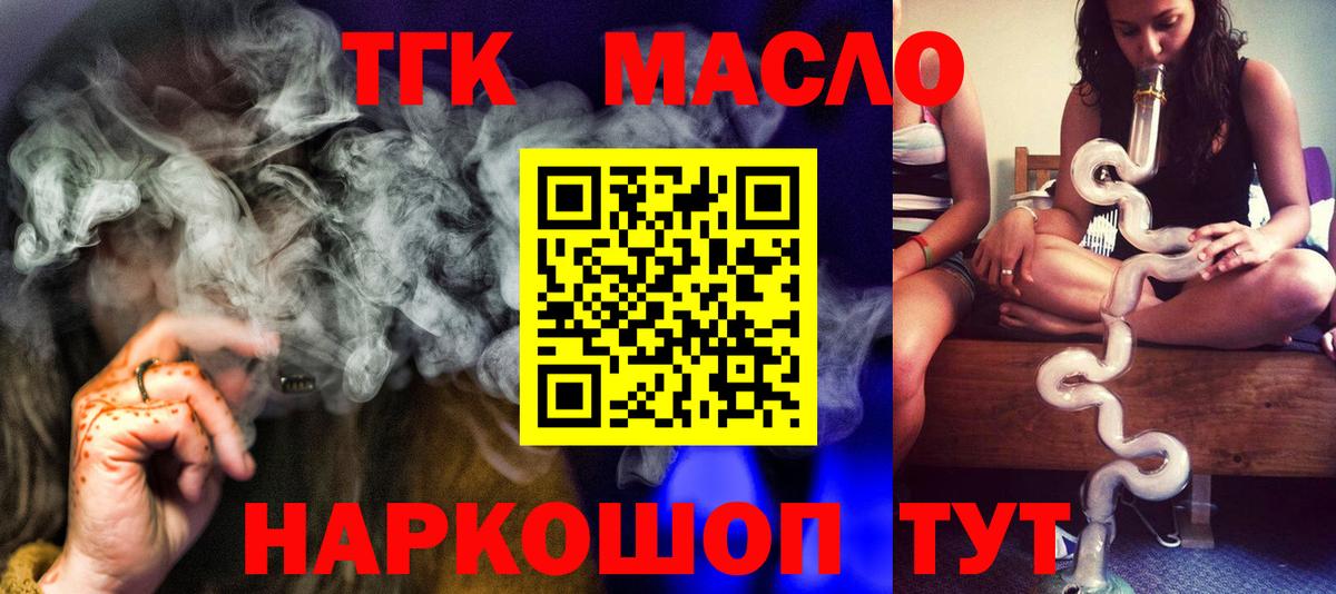 Скопин  Дистиллят ТГК концентрат  где можно купить наркотик  Вход с VPN 