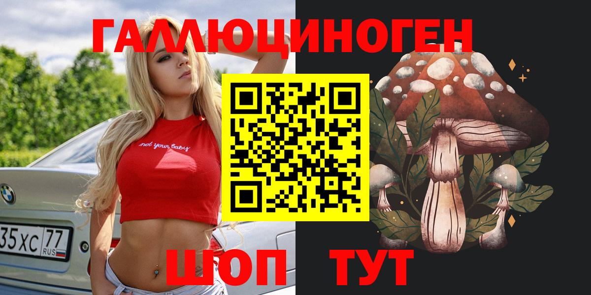 Галлюциногенные грибы мухоморы  Вход с VPN  Скопин 